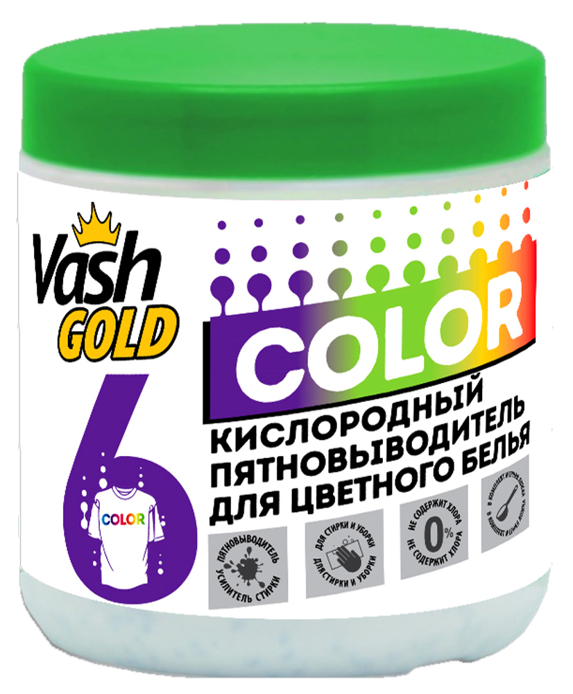 Пятновыводитель Vash Gold кислородный для цветного 550 г
