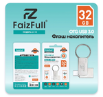 Флеш-накопитель OTG 32 Gb FaizFull U15-32 2-in-1 USB+Type-C IPX7 металл