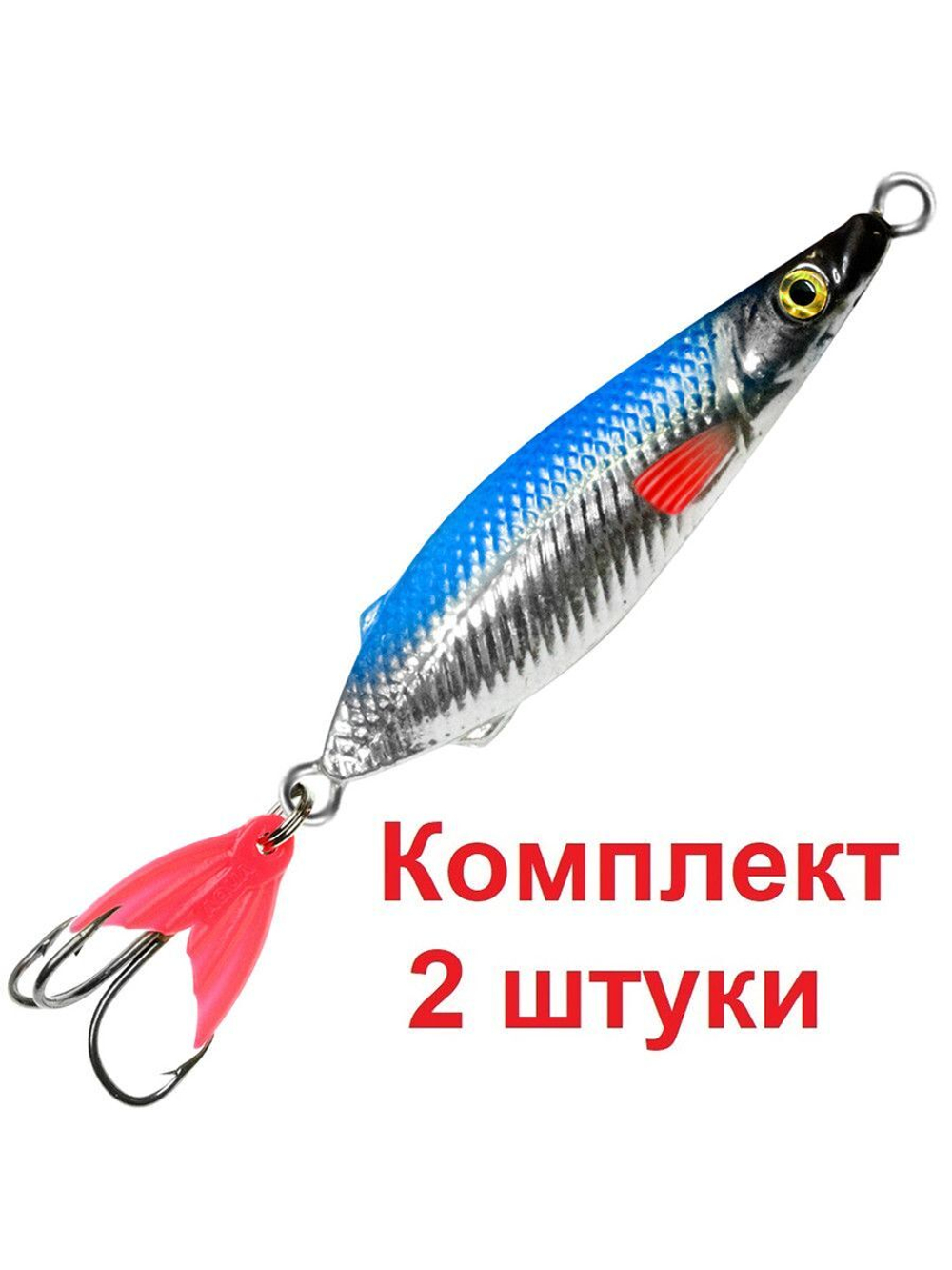 Блесна для рыбалки AQUA НЕРКА