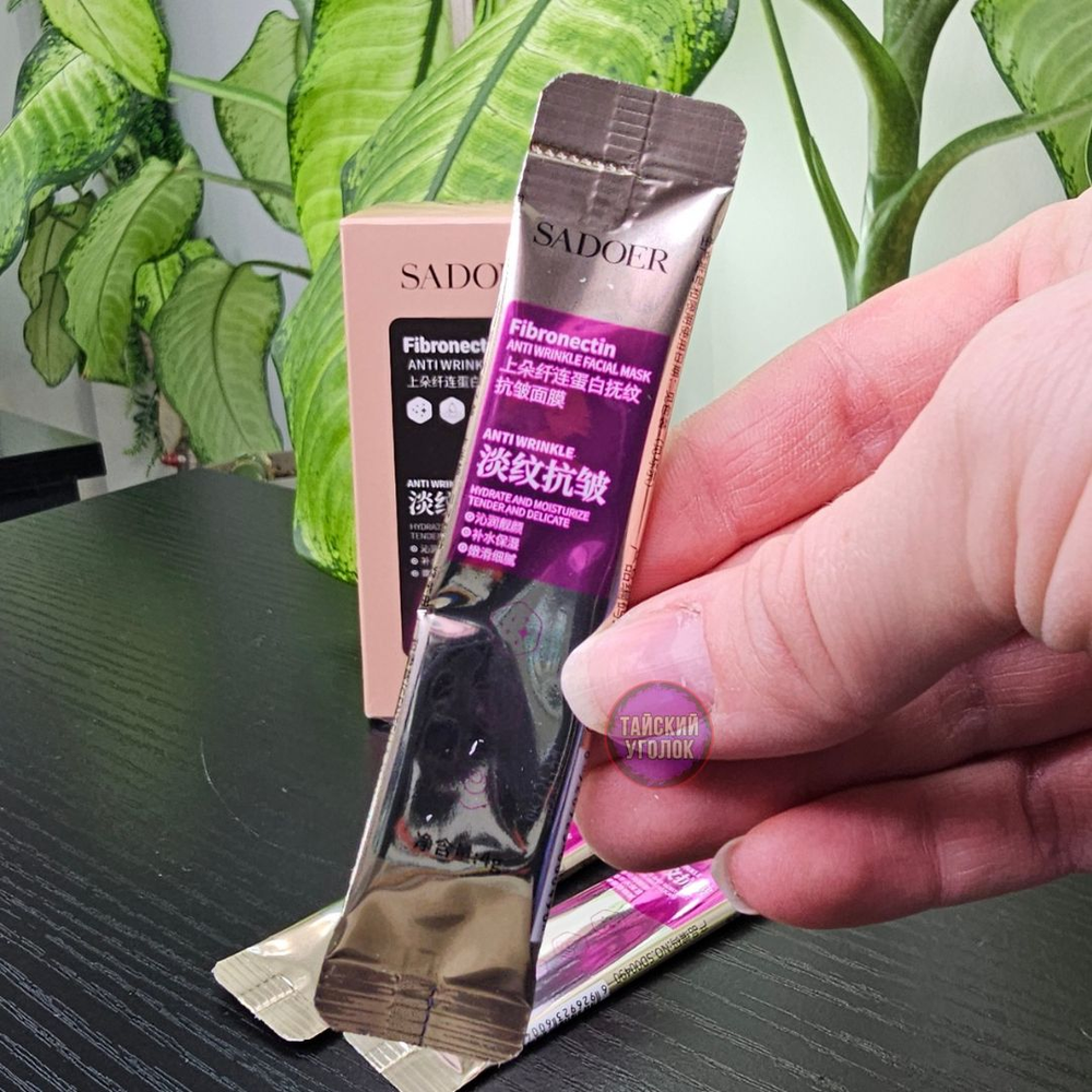 Маска для лица