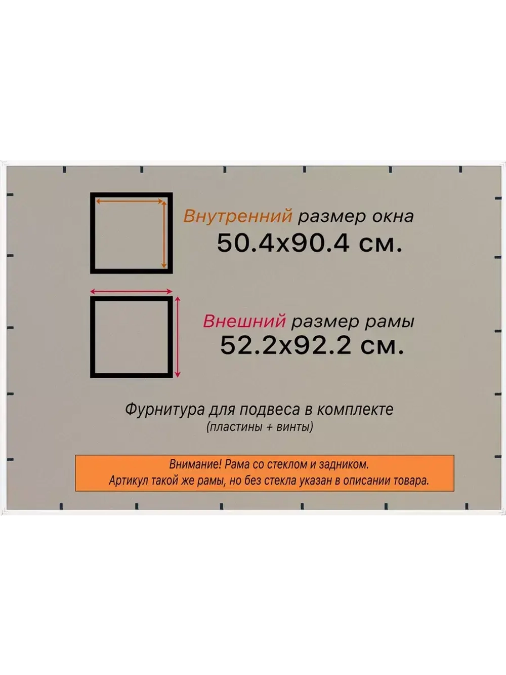 Рамка 50x90 для постера и фотографий