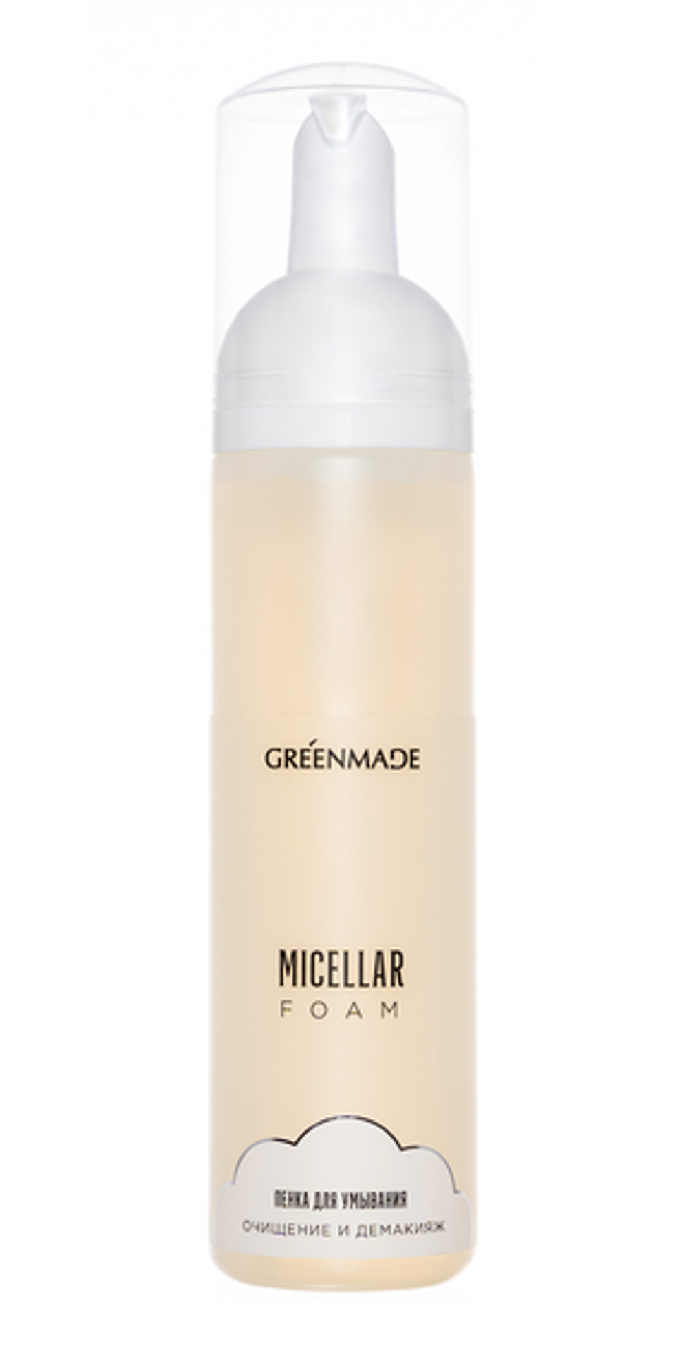 Пенка Мицеллярная для умывания MICELLAR FOAM Очищение и демакияж, ТМ GREEN MADE