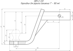 Переходник для фаркопа (занижение 7 - 180 мм)