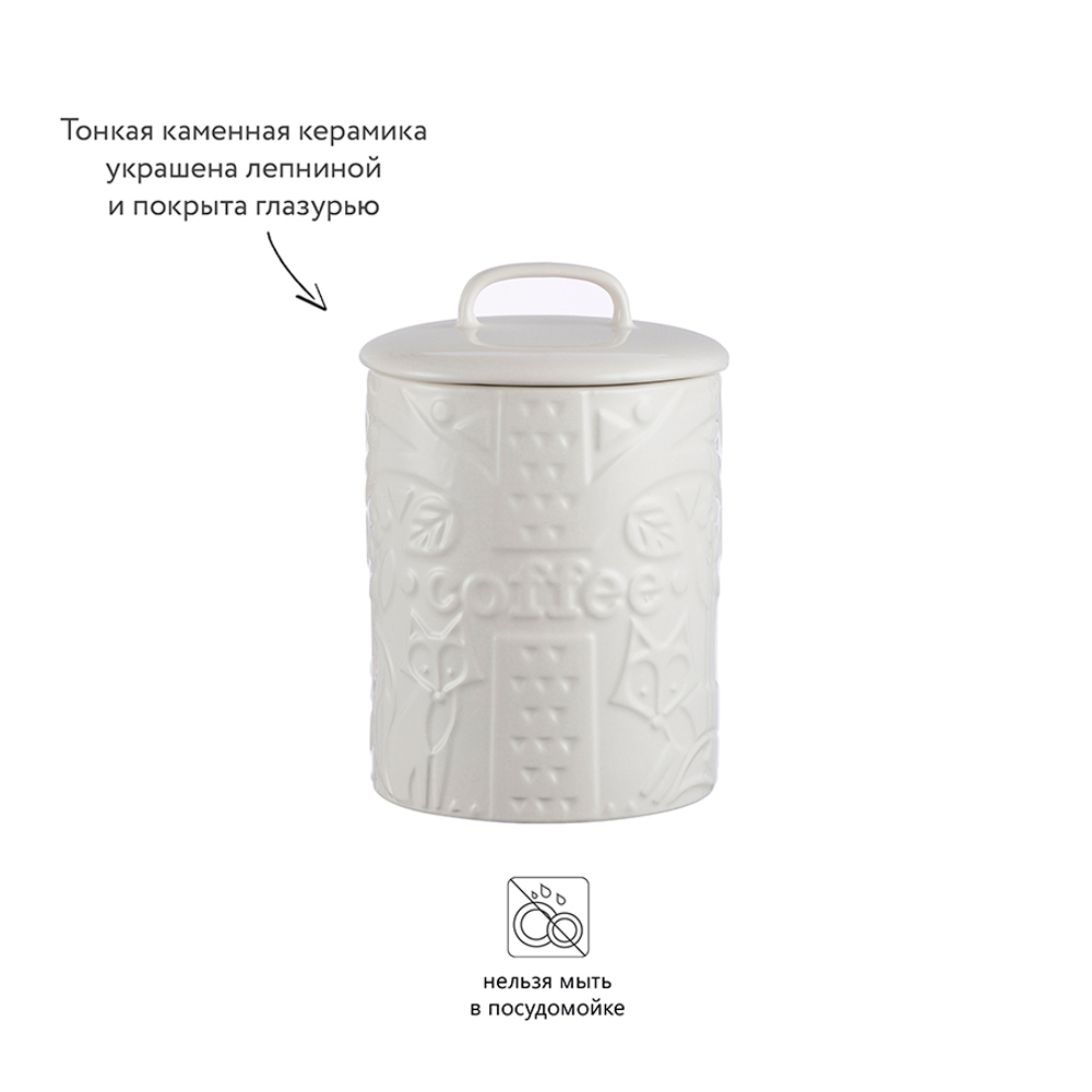 Емкость для кофе in the forest