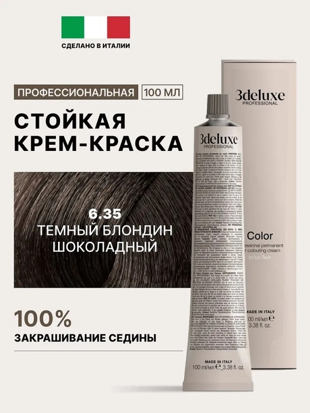 Стойкая крем-краска для волос Оттенок 6.35 Темный блондин шоколадный 3DeLuXe Crema Colorante 100мл