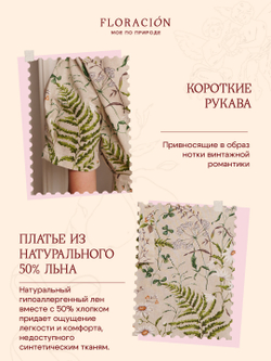 Платье с рукавом длинное