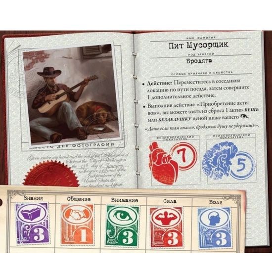 Настольная игра Древний ужас: Разрушенные города