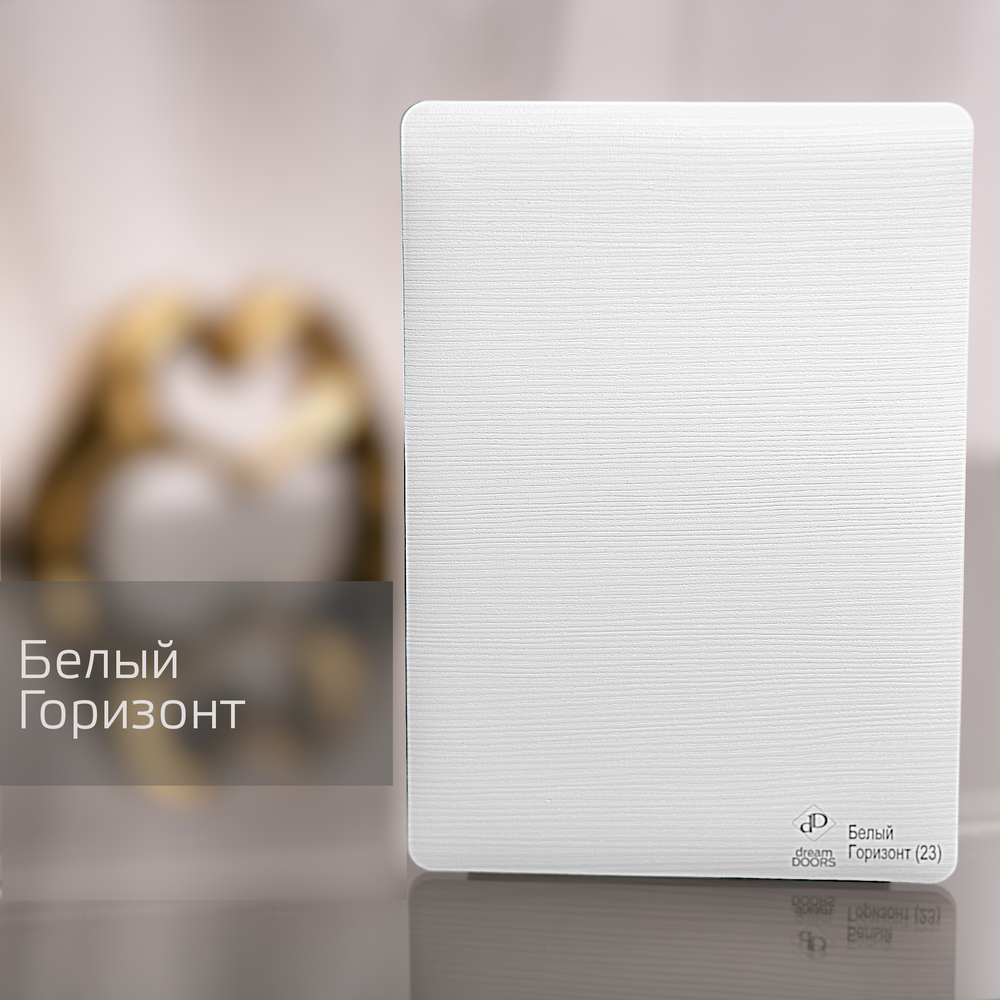 Белый Горизонт