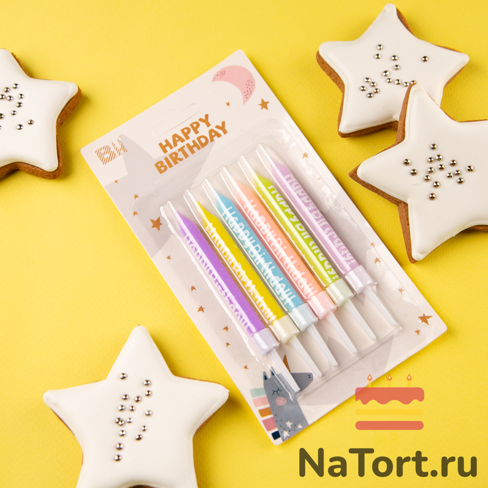 Набор свечей для торта «Нежность» (цветные с надписью, 10 см) 6 шт