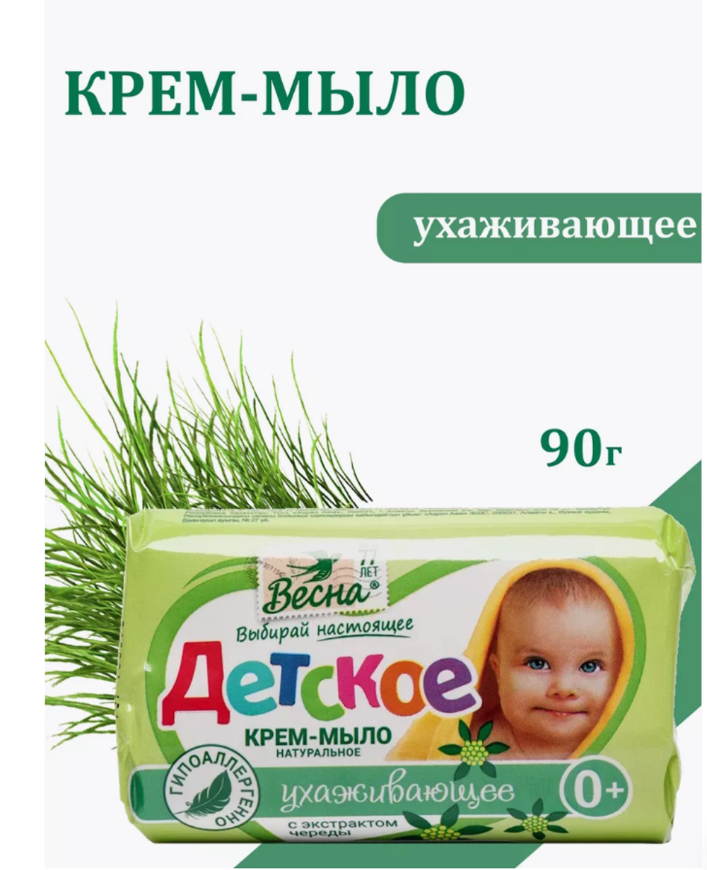 ВЕСНА т/м 90гр.Детское Череда