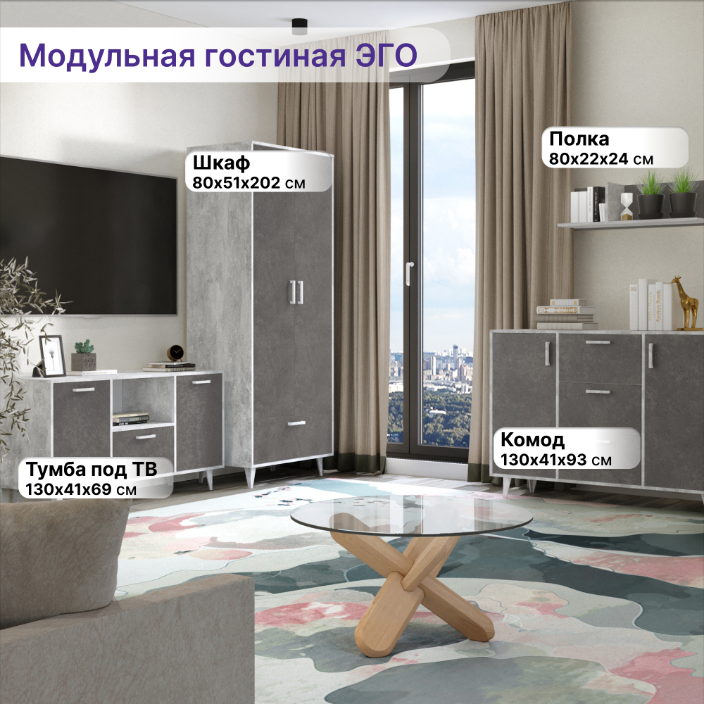 Шкаф 2x-дверный (НГ) ЭГО 80x51x202 Бетон Светлый/Камень Темный Дисконт (Невозвратный товар!)