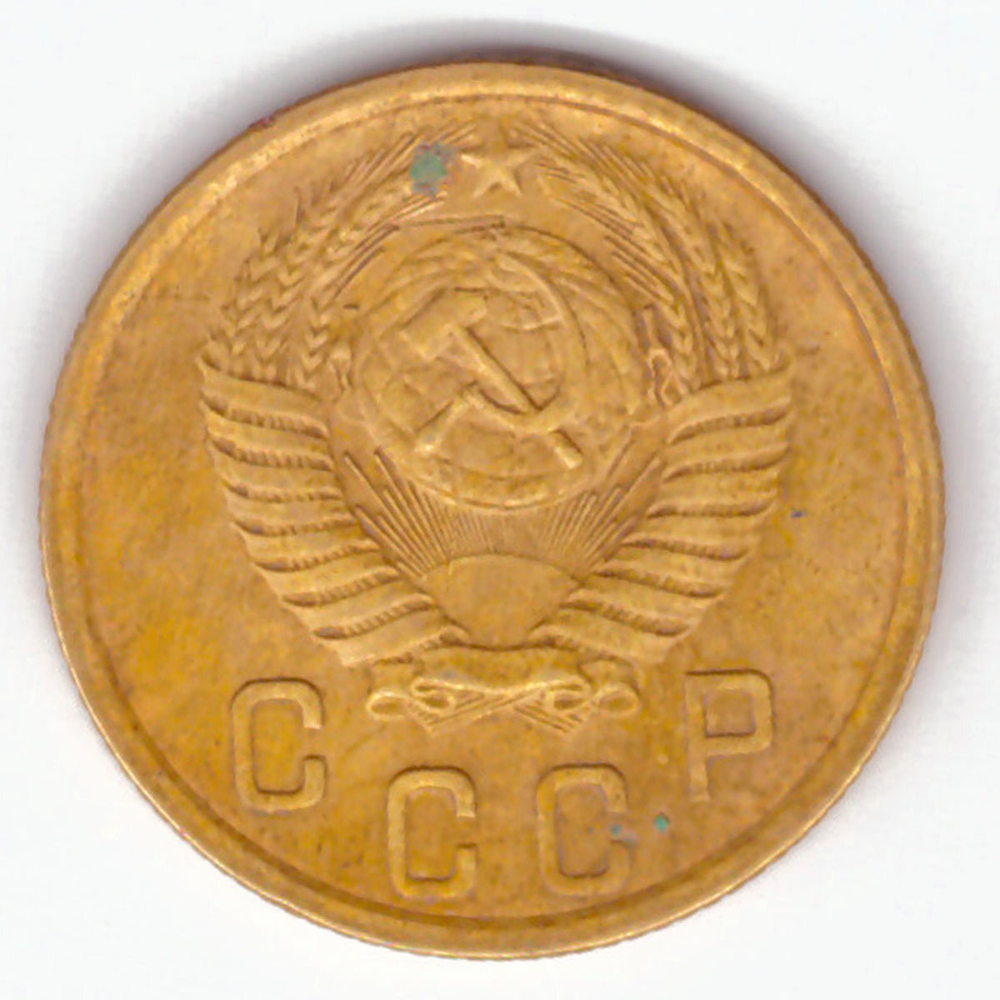 2 копейки 1956 VF