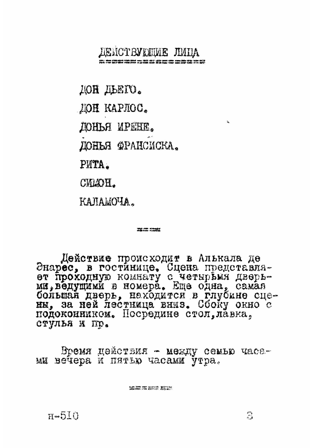 Когда девушки говорят "да" | Моратин Леандро Фернандес