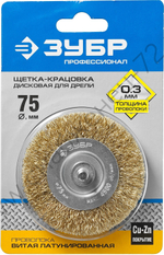ЗУБР 75 мм, витая латунированная стальная проволока, 0.3 мм, Щетка дисковая, Профессионал (3520-075)