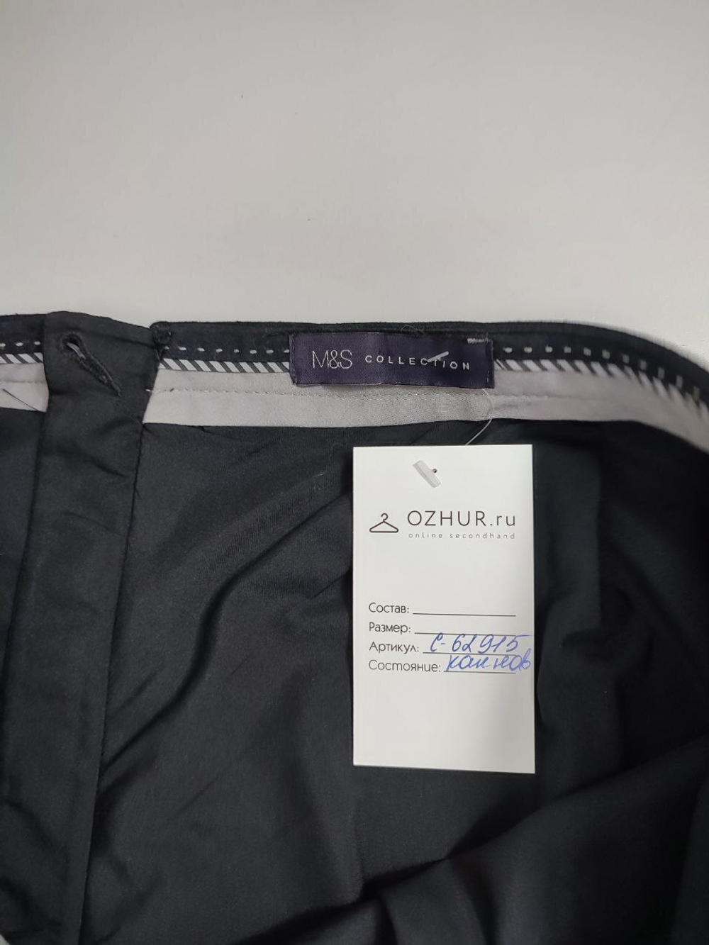 Юбка Marks&Spencer базовая 50 размер