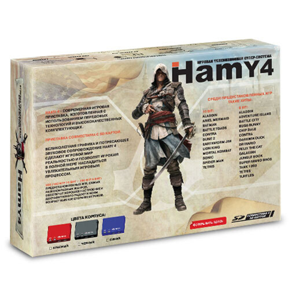 Игровая консоль Sega-Dendy "Hamy 4" (350- in-1) Assassin Greed (Black) eol