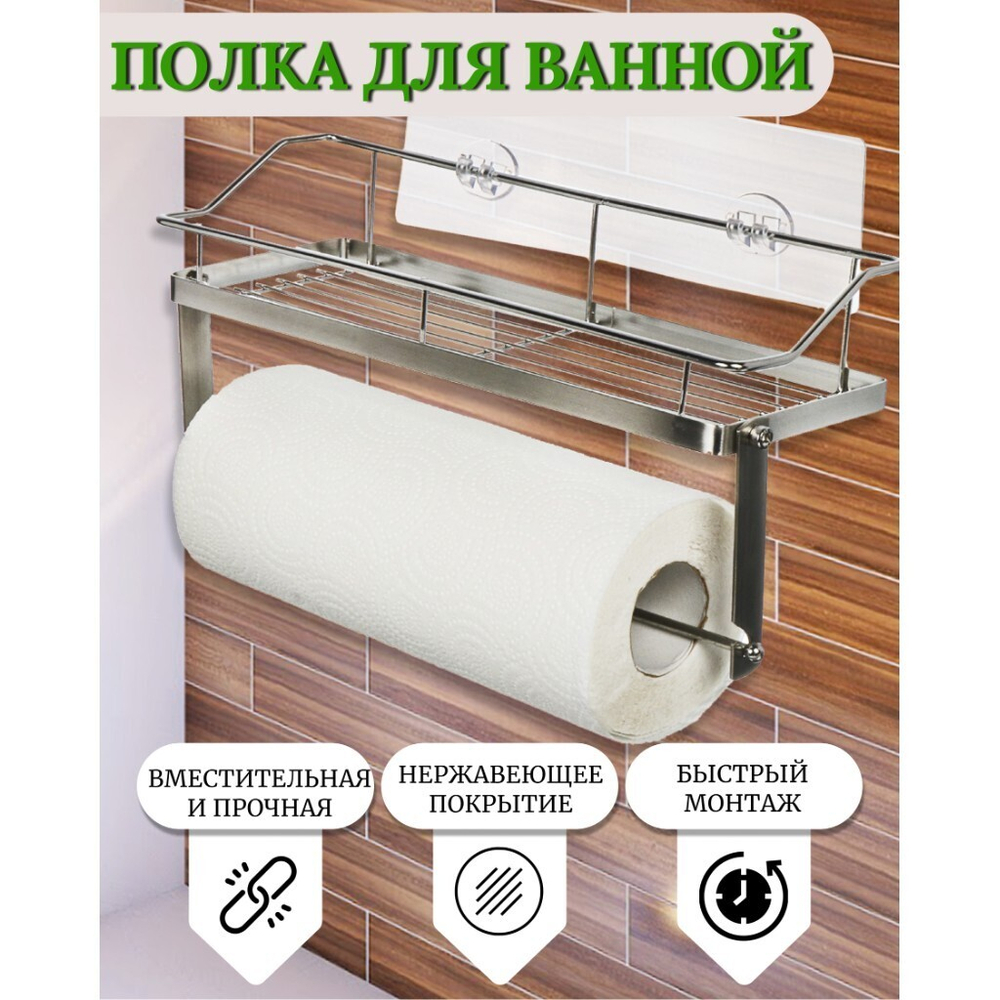 Полка для ванной мет-л, настен, 2 яр, прямая, 32х11х15 см, T2022-911