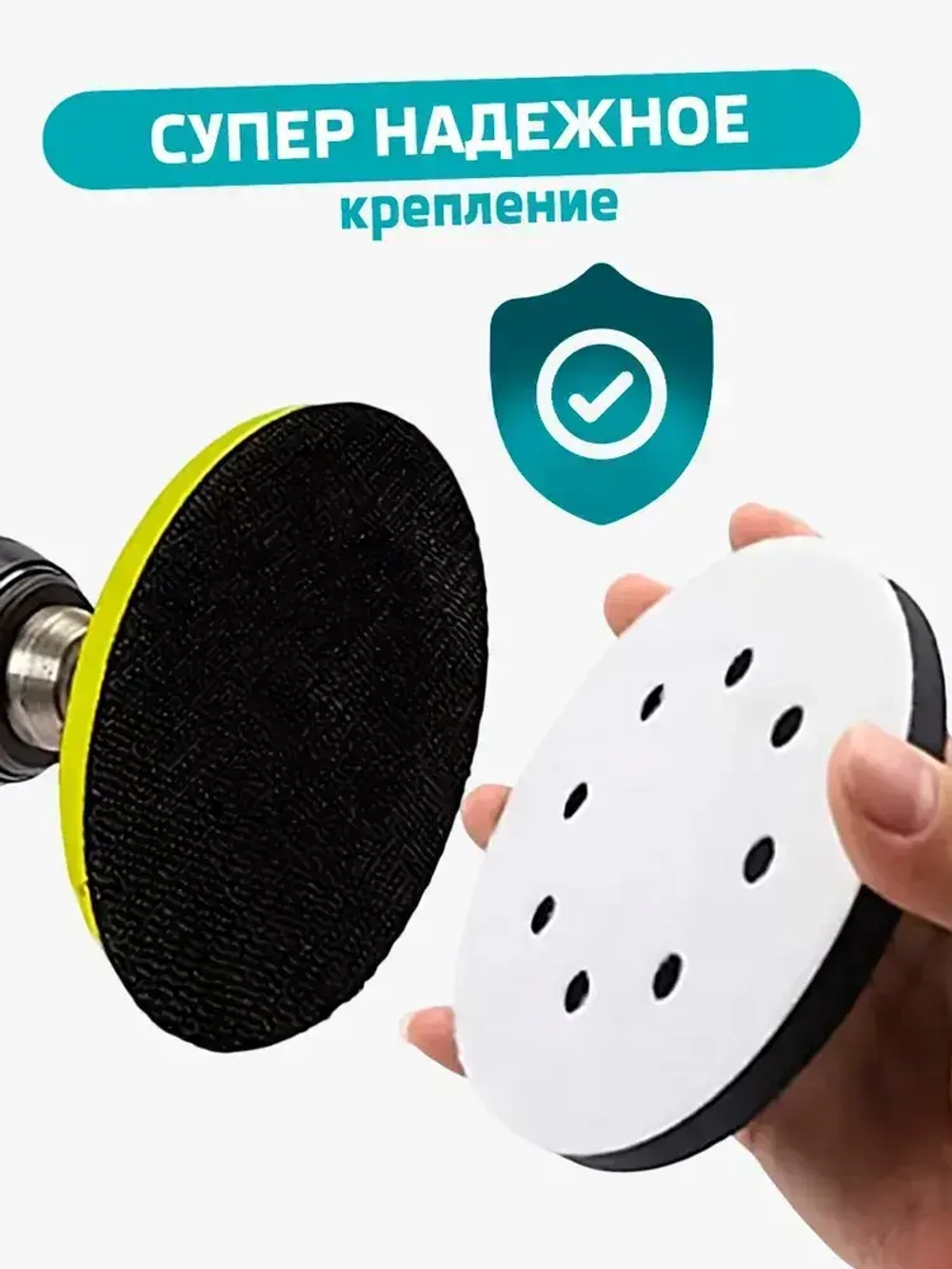 Поролоновая подложка для шлифовальной машинки 8 отверстий, 125 мм