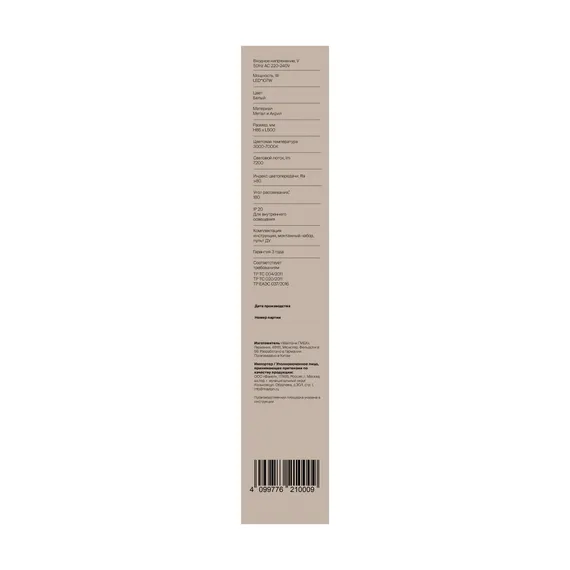 умный Потолочный светильник FR6243CL-L106W Галла / Galla 107 Вт LED Freya fr6243cl-l106w