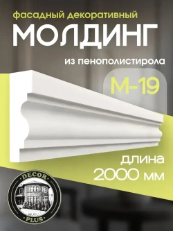 Фасадный декоративный молдинг из пенополистирола М-19, размер 2000*95*29 мм