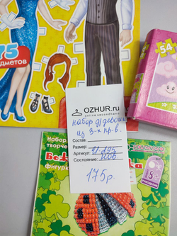 Творческий набор для девочек из 3-х предметов , новый