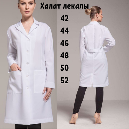 Медицинский халат