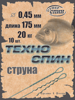 Поводок "Техно Спин" (10шт)