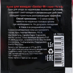 Крем для женщин возбуждающий "Ты и Я. SEXTAZ-W", 1,5 г 1614631