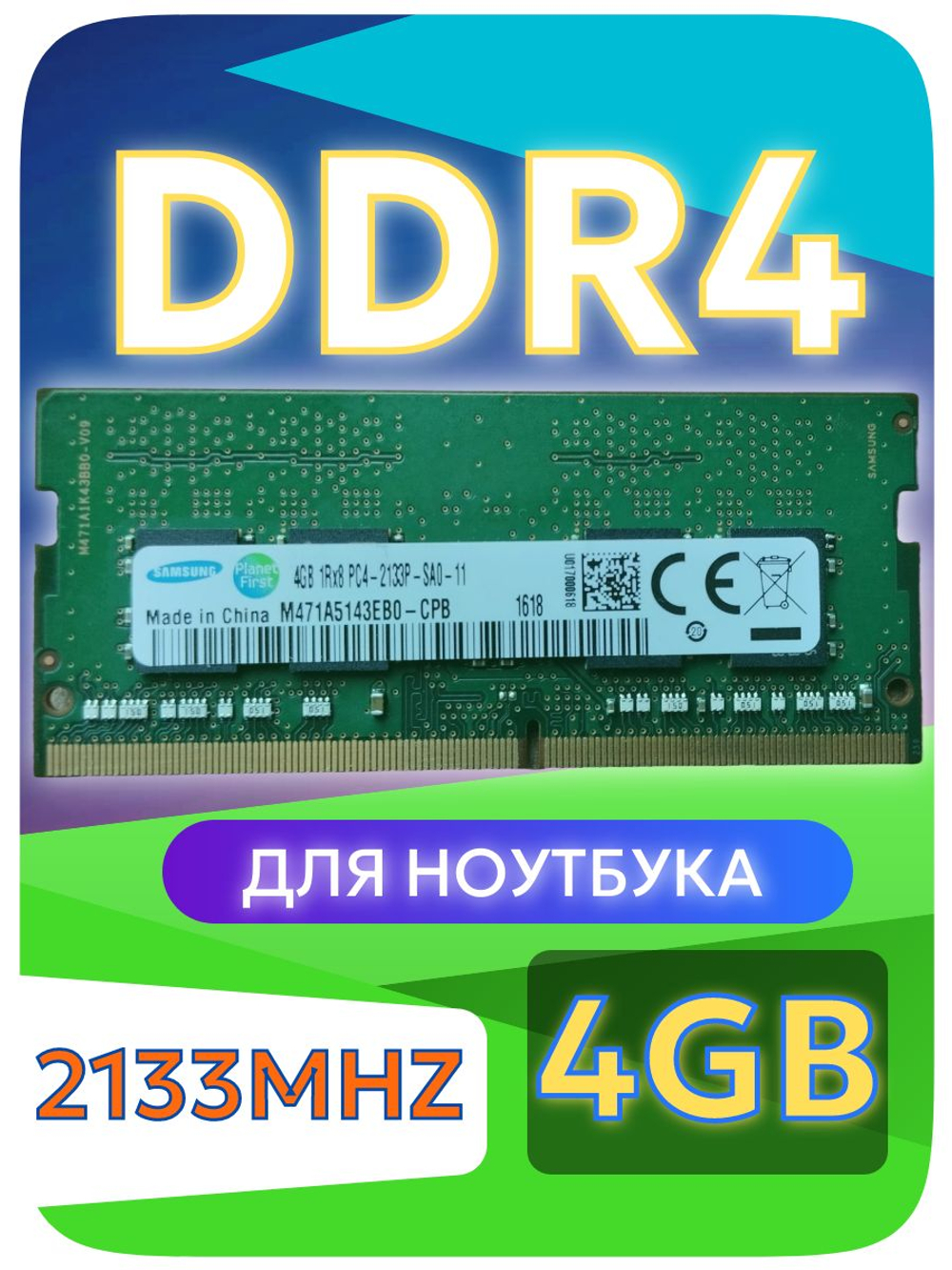 Оперативная память SO-Dimm DDR4 4Gb Sams PC2133