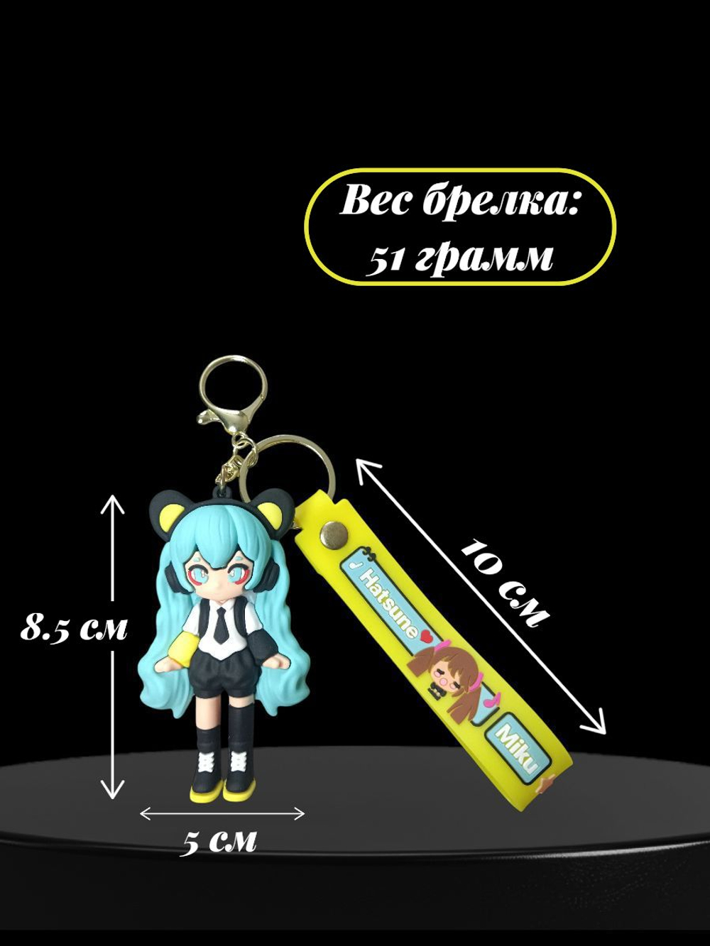 Брелок Хацунэ Мику с ушками, для ключей и сумки, аниме вокалоиды, силиконовая фигурка с браслетом, черный/голубой/бирюзовый