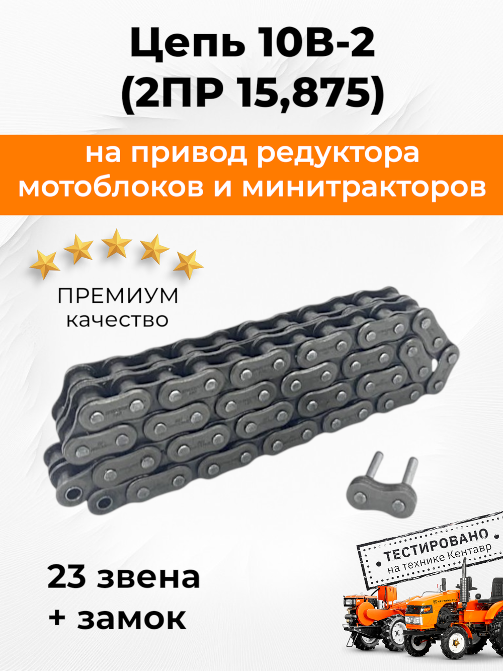 10B-2-15,875-PRO-23-1 (4)