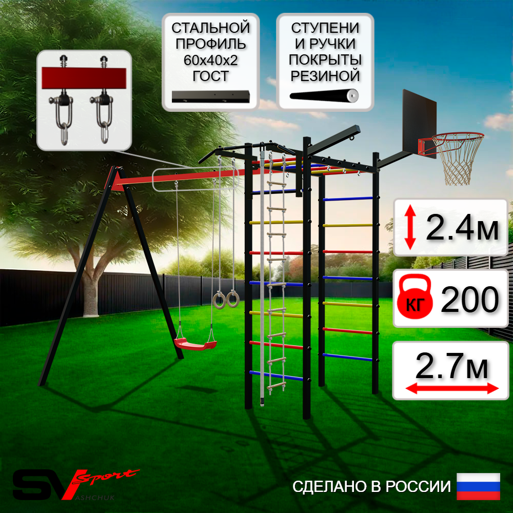 Уличный спортивно-игровой комплекс Sv Sport У3142КВ1 (Турник/"Лодочка"/Подвесы на втулке/Щит баскет/Кронш бокс/Канат/Кольца/Лестница)