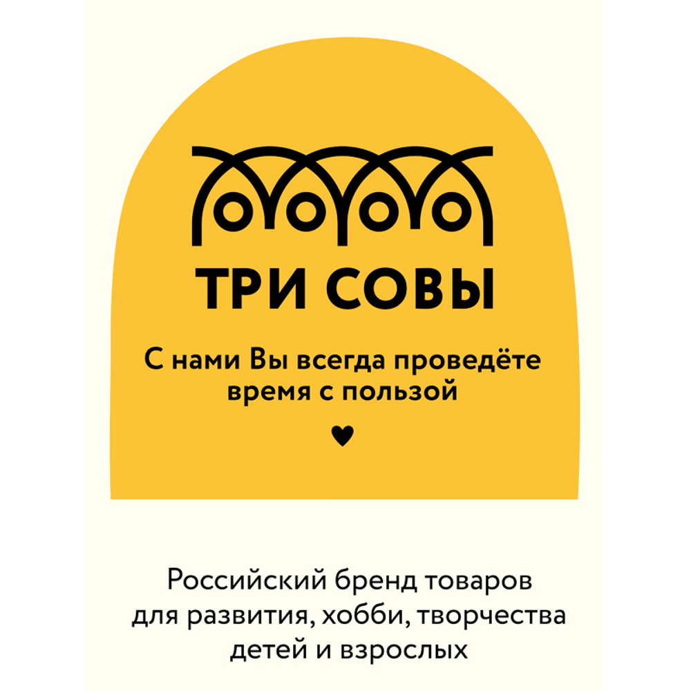 Игра настольная ТРИ СОВЫ "Попробуй угадай", 1 уровень сложности, с пластиковыми ободками