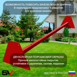 Уличные качели Sv Sport УК254В1 (1.8м/Деревянные/Подвесы на втулке 1к)