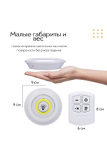 Набор беспроводных LED светильников с пультом управления 3 шт, Светодиодная подсветка для кухни, под шкафы