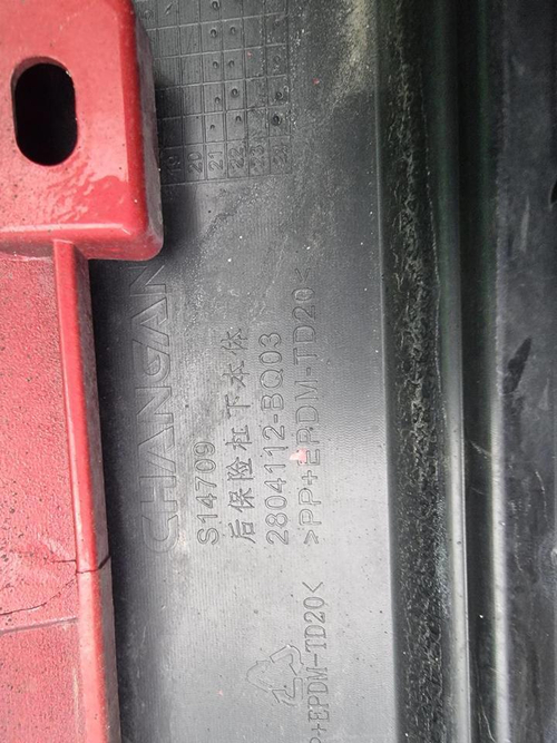 Бампер задний Changan CS35PLUS (2021-н.в.)