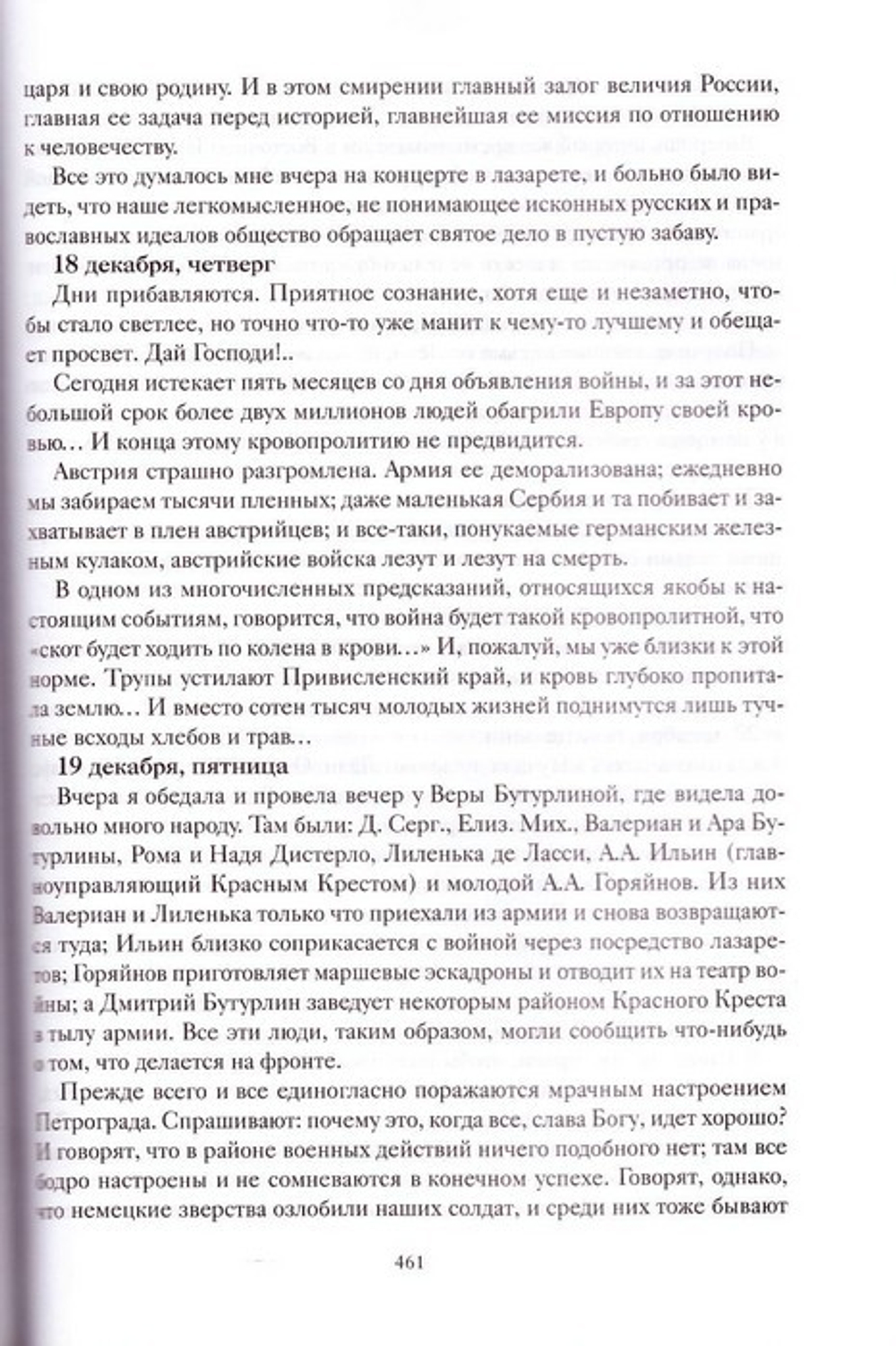 Дневники. Мария Львовна Казем-Бек