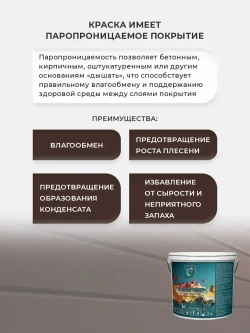 Краска Резиновая SYIFAT 3кг Цвет: Шоколадный RAL 8017 Для наружных и внутренних работ Матовая Без запаха, Для Дерева, Бетона, Кирпича, Кровли, По металлу Акриловая, Моющаяся, Быстросохнущая