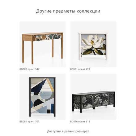 Комод BERGEN BG003