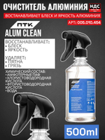 Очиститель алюминия ПТК ALUM CLEAN 005.010.454