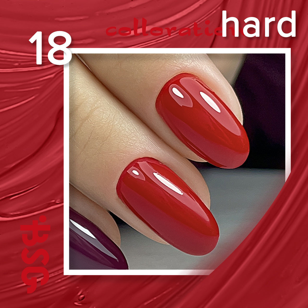 BSG Colloration hard base №018, 20 мл