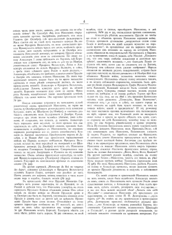 Материалы для русской иконографии. Выпуск X | Д. А. Ровинский