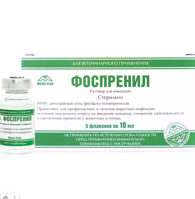 Фоспренил 10 мл, 1 фл