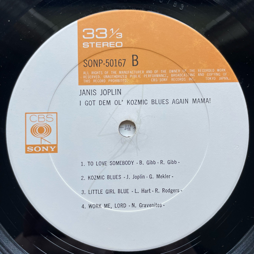 Винтажная виниловая пластинка LP Janis Joplin I Got Dem Ol Kozmic Blues Again Mama (Япония 1969) (Без Оби)