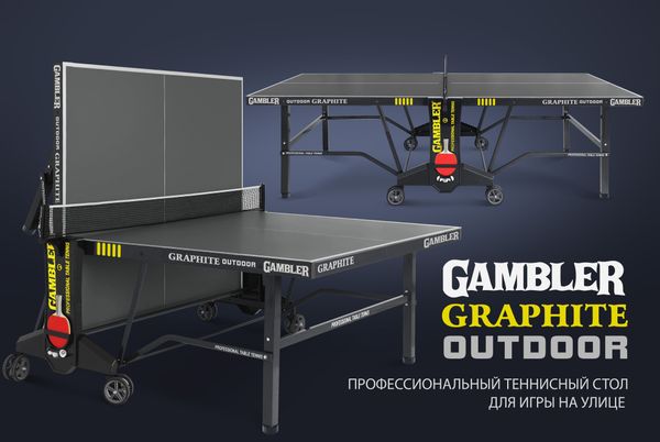 GAMBLER GRAPHITE Outdoor — всепогодная новинка профессионального тенниса для игры на улице