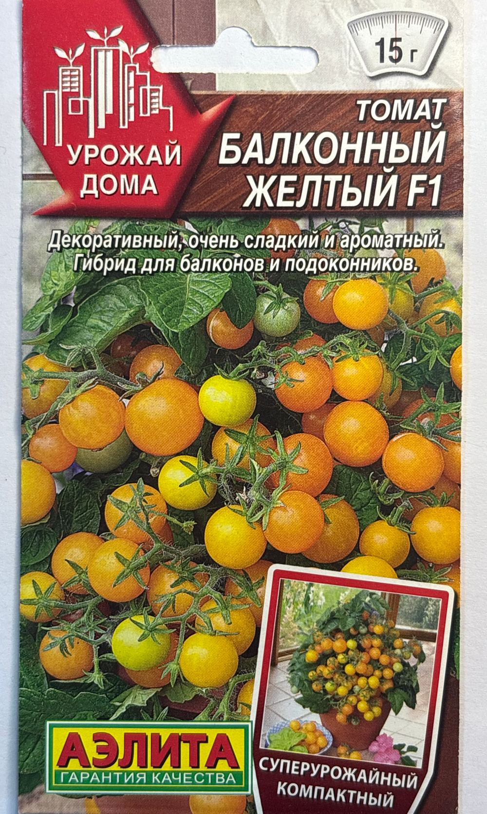 Томат Балконный желтый 10 шт СМТ205