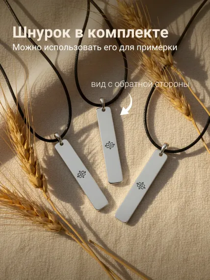 Подвеска Славянский орнамент - кулон из серебра 925 пробы, живое фото 2