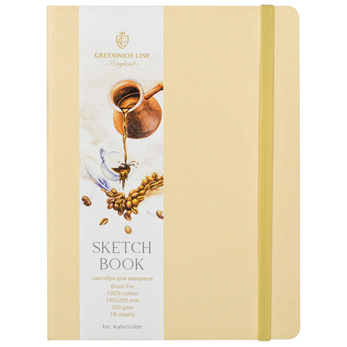 Скетчбук для акварели 18л., 150*200, бежевый, 100% хлопок, на резинке, 200г/м2, Greenwich Line
