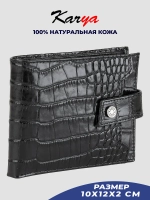 Кошелек кожаный