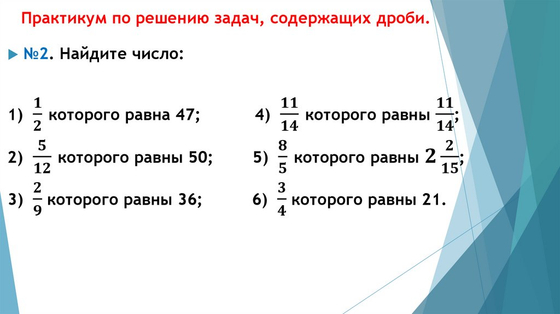 Набор "Части целого на круге" (простые дроби)